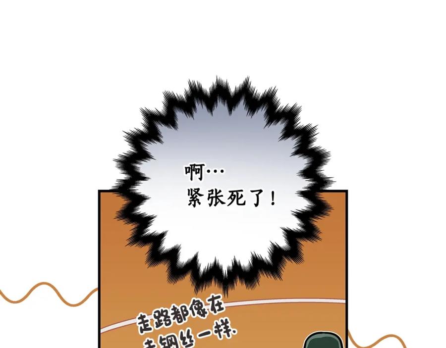 《全民神战：只有我能看到隐藏信息》第35话 白魔杖 第23页