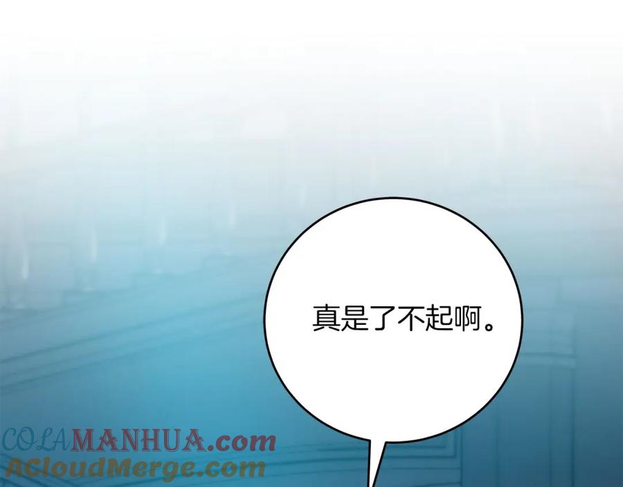 《全民神战：只有我能看到隐藏信息》第35话 白魔杖 第129页