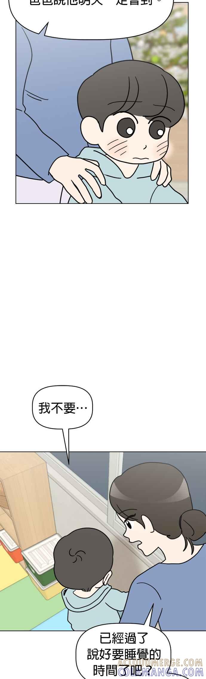 我家妹妹是狗狗 第36话 圣诞快乐！ 第9页