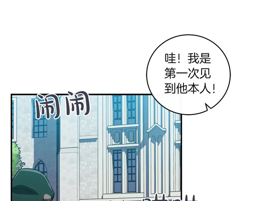 《全民神战：只有我能看到隐藏信息》第35话 白魔杖 第18页