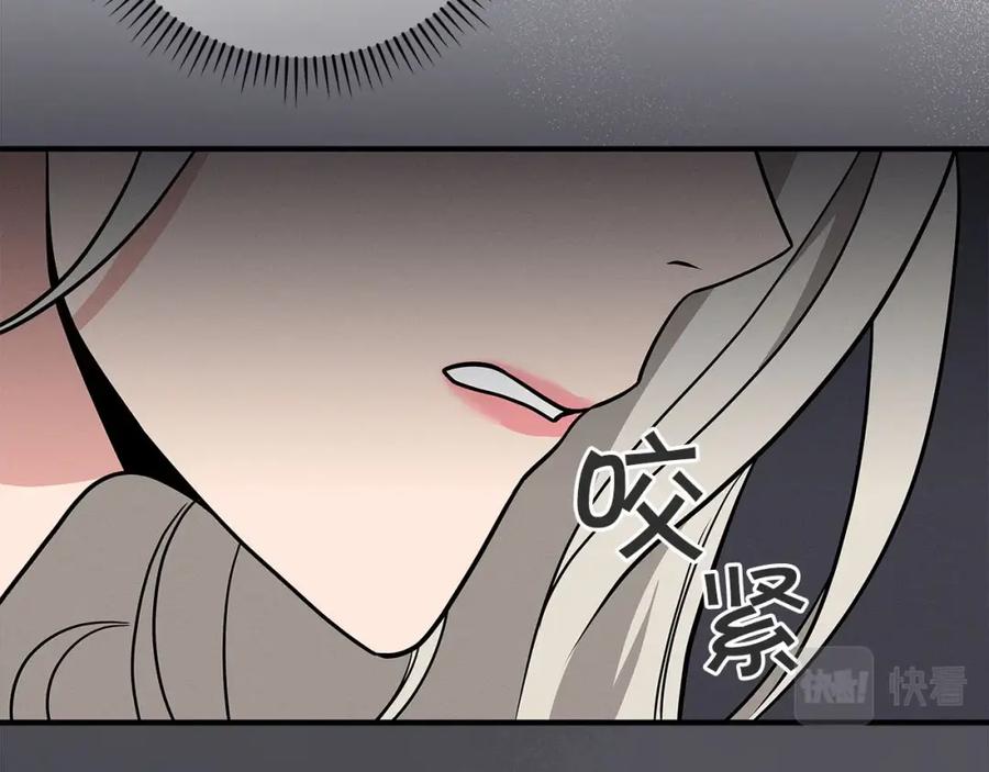 《全民神战：只有我能看到隐藏信息》第35话 白魔杖 第111页