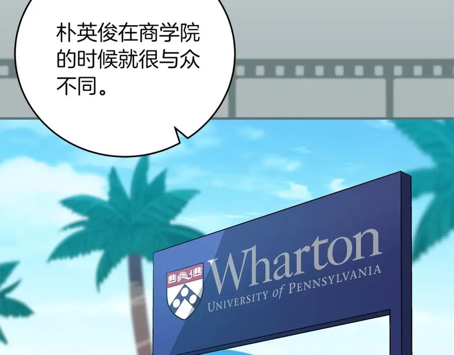 《全民神战：只有我能看到隐藏信息》第35话 白魔杖 第100页