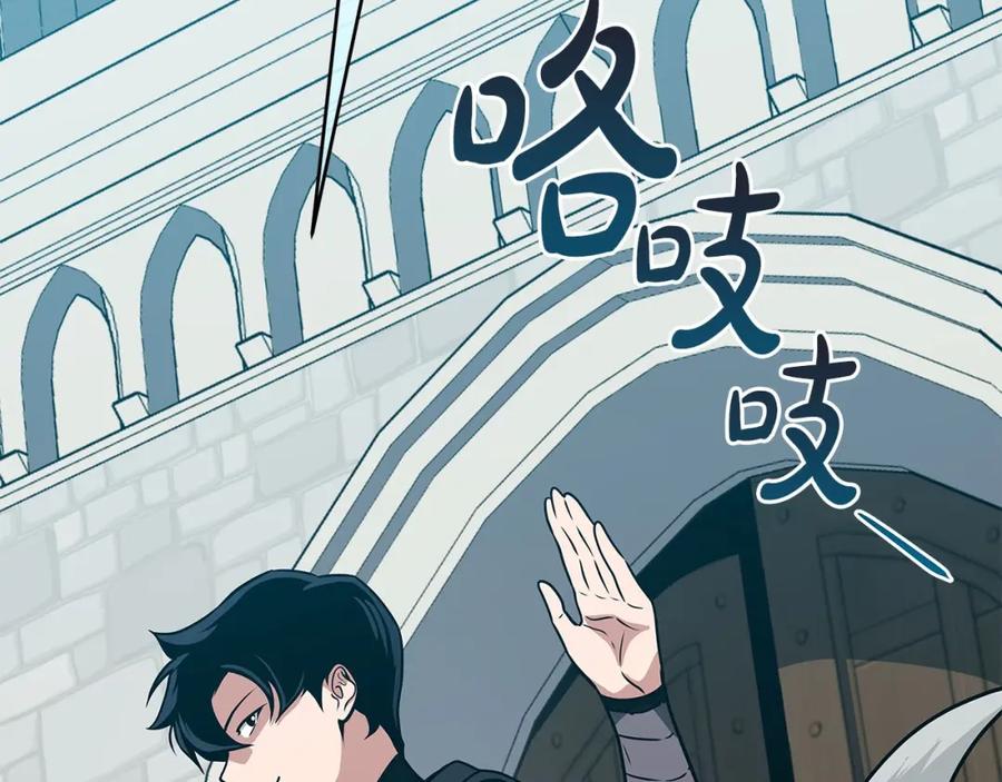 《全民神战：只有我能看到隐藏信息》第35话 白魔杖 第78页