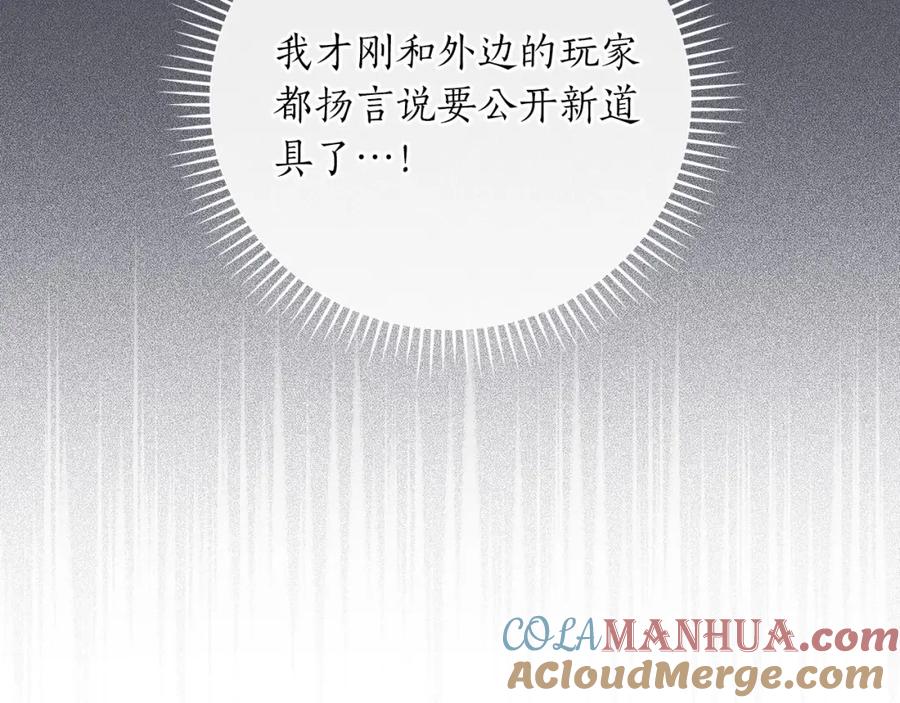 《全民神战：只有我能看到隐藏信息》第36话 精灵引路 第9页