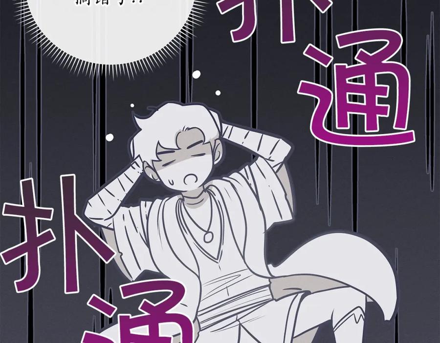 《全民神战：只有我能看到隐藏信息》第36话 精灵引路 第7页