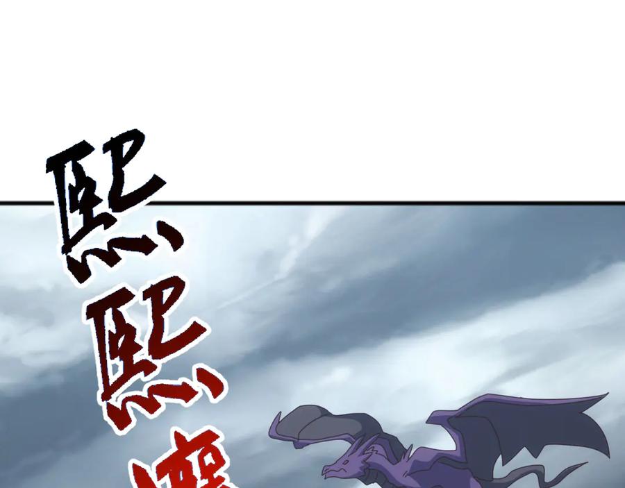《万族入侵：开局驯化史诗级巨兽》第37话 都是为了人族大义！ 第119页