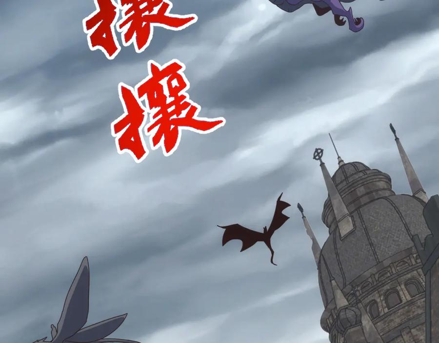 《万族入侵：开局驯化史诗级巨兽》第37话 都是为了人族大义！ 第120页