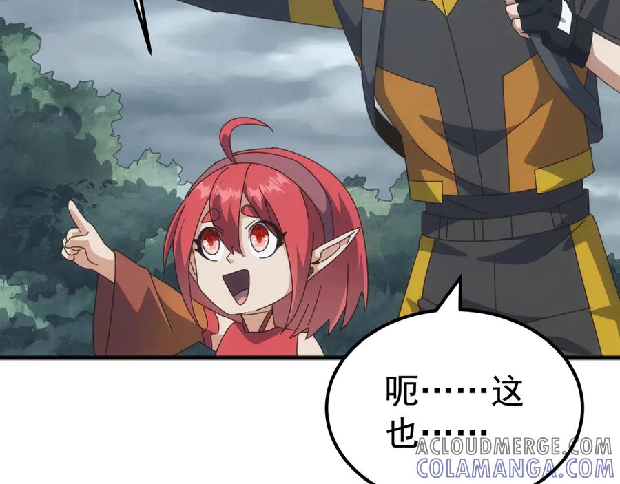 《万族入侵：开局驯化史诗级巨兽》第37话 都是为了人族大义！ 第69页