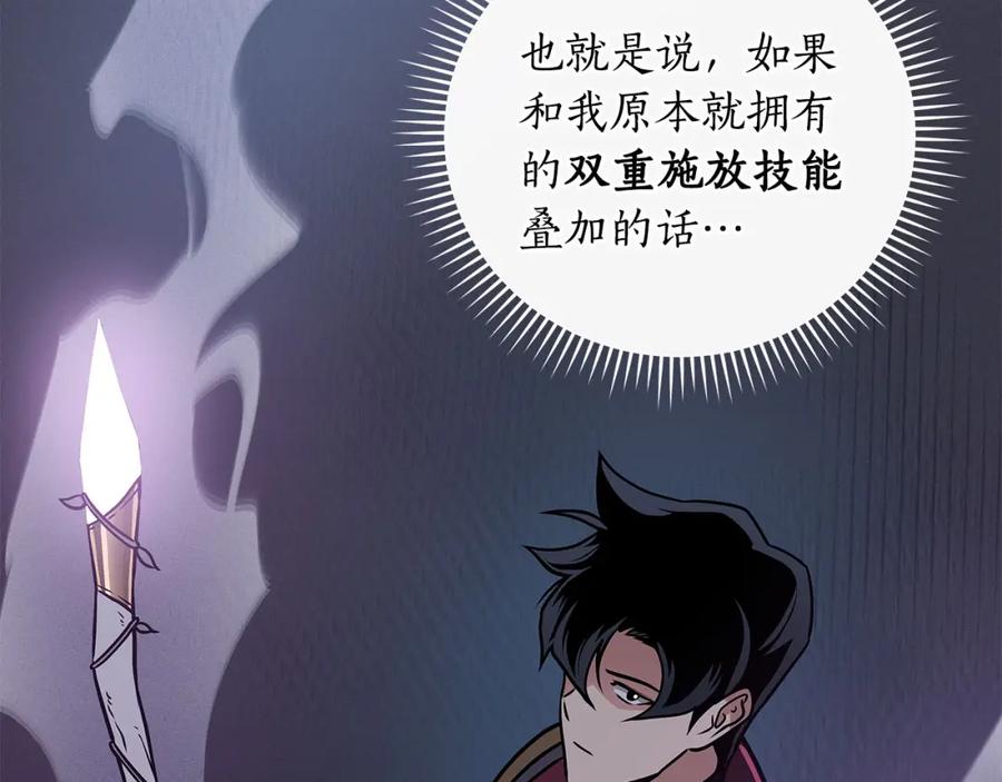 《全民神战：只有我能看到隐藏信息》第36话 精灵引路 第58页