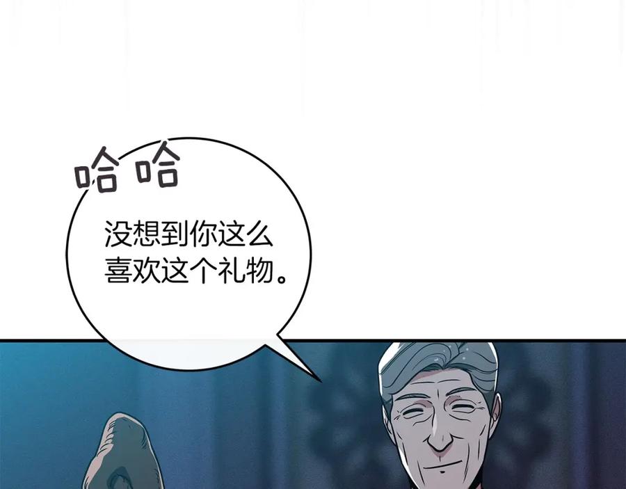 《全民神战：只有我能看到隐藏信息》第36话 精灵引路 第10页