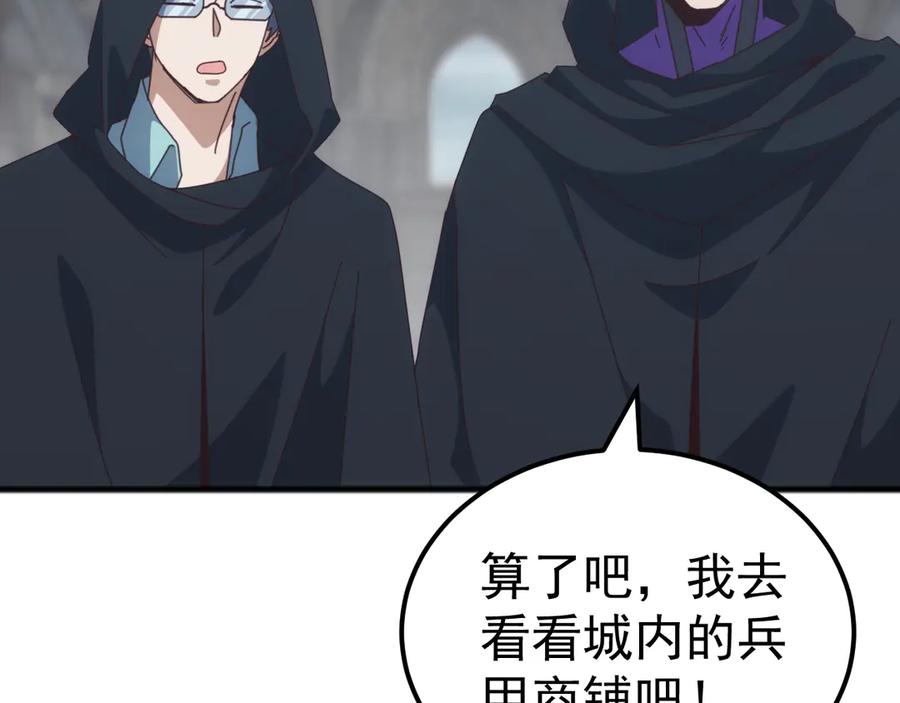 《万族入侵：开局驯化史诗级巨兽》第37话 都是为了人族大义！ 第146页
