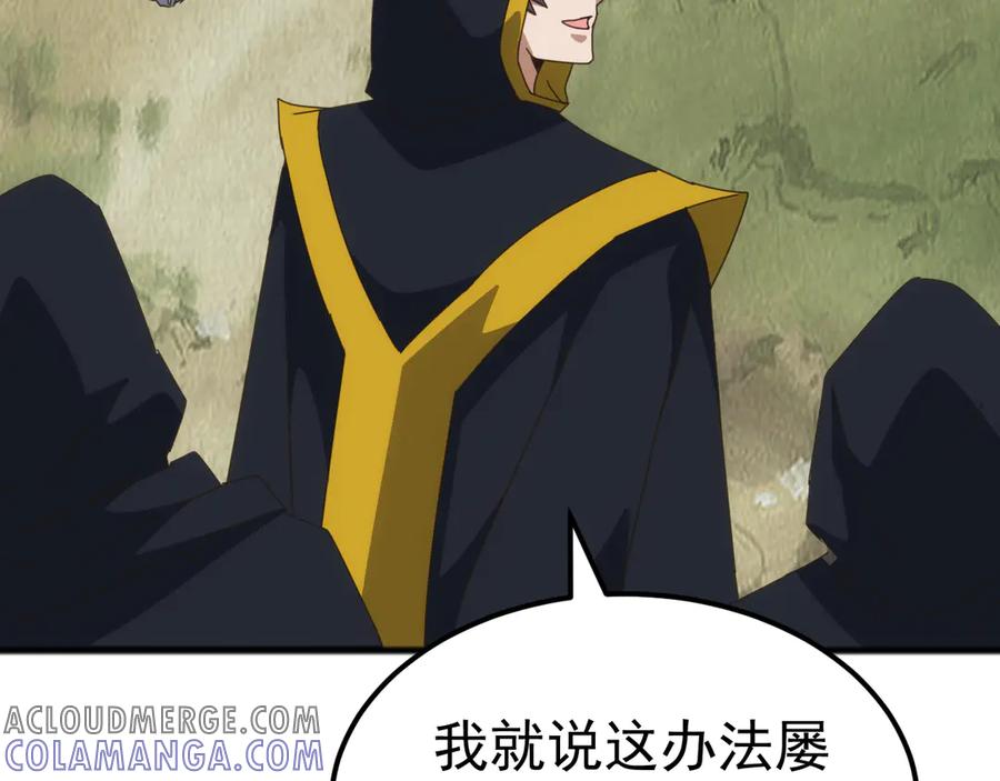 《万族入侵：开局驯化史诗级巨兽》第37话 都是为了人族大义！ 第109页