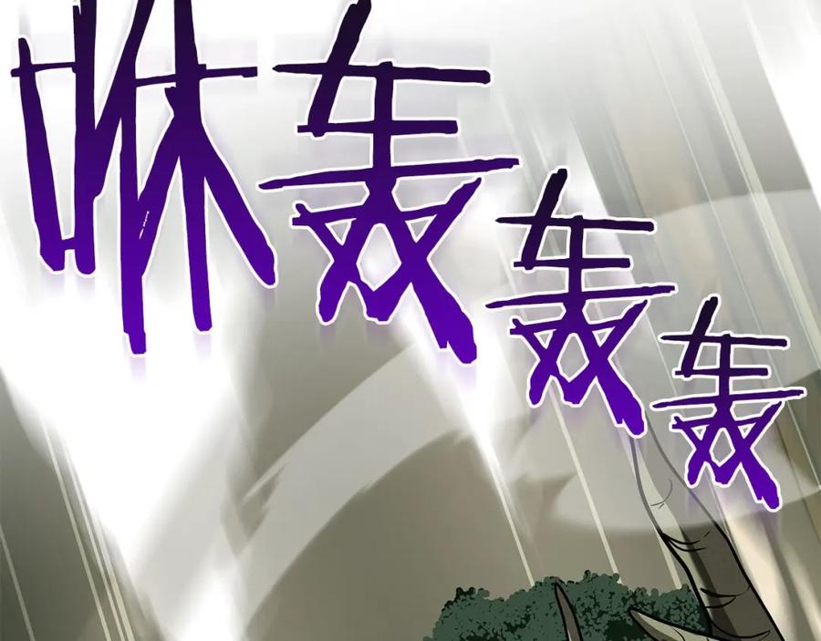 《全民神战：只有我能看到隐藏信息》第36话 精灵引路 第138页