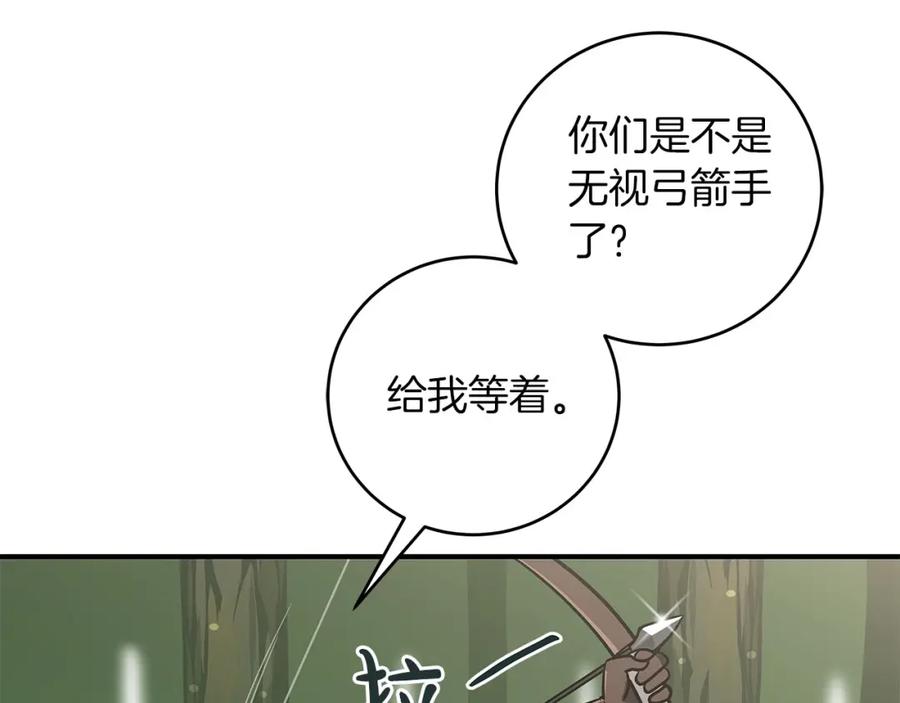 《全民神战：只有我能看到隐藏信息》第36话 精灵引路 第130页