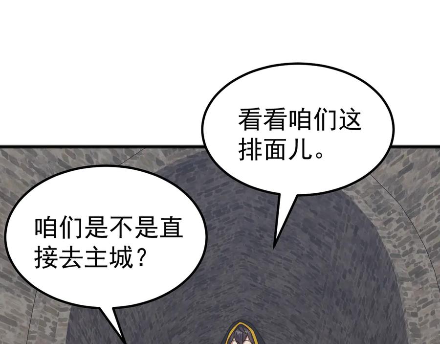 《万族入侵：开局驯化史诗级巨兽》第37话 都是为了人族大义！ 第114页