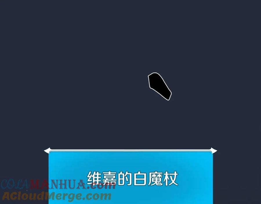 《全民神战：只有我能看到隐藏信息》第36话 精灵引路 第21页