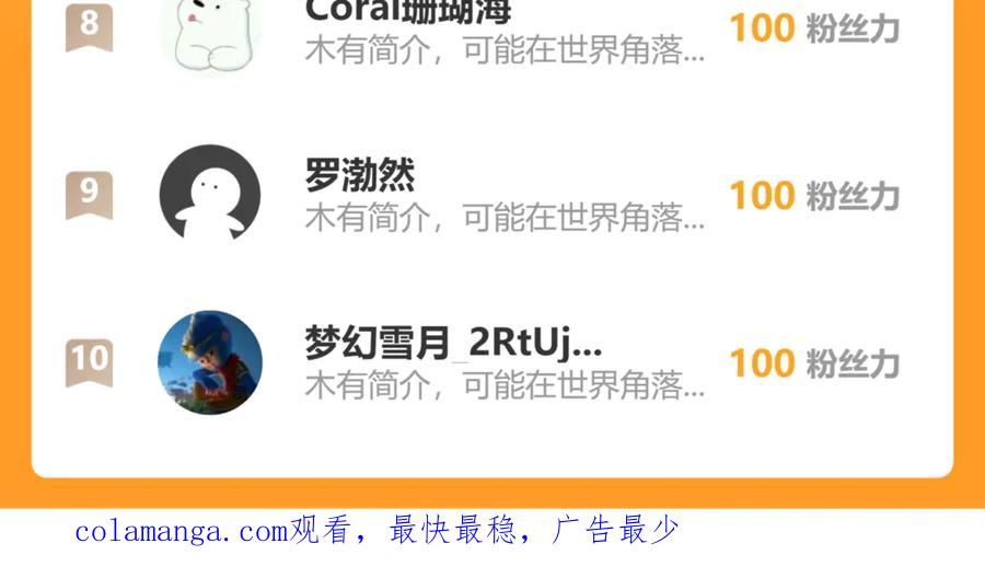 《万族入侵：开局驯化史诗级巨兽》第37话 都是为了人族大义！ 第158页
