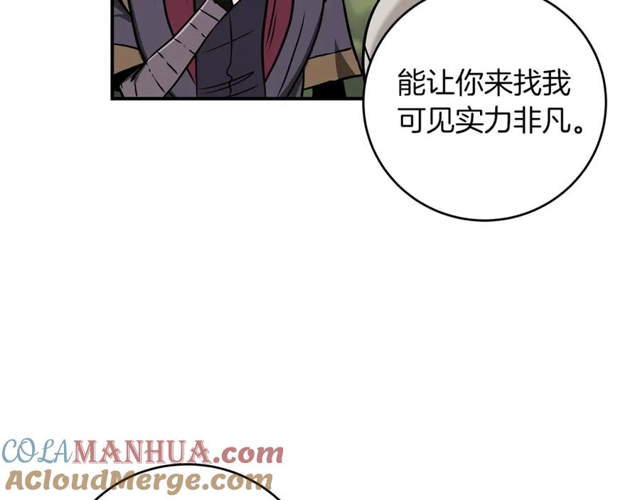 《全民神战：只有我能看到隐藏信息》第36话 精灵引路 第181页