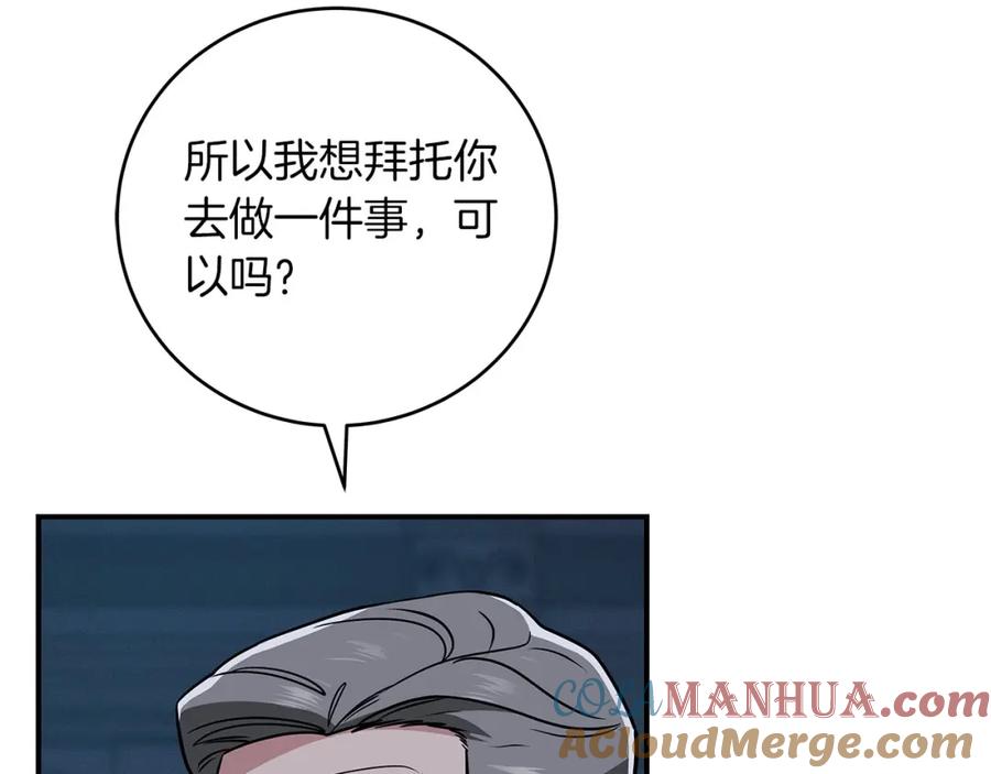 《全民神战：只有我能看到隐藏信息》第36话 精灵引路 第45页