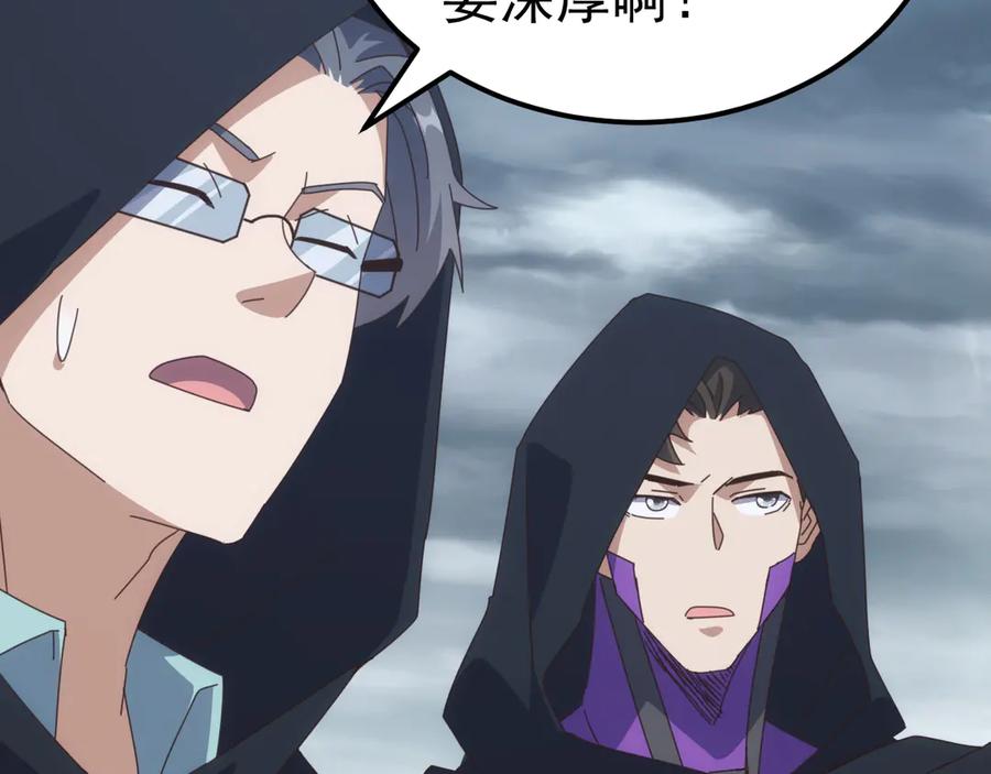 《万族入侵：开局驯化史诗级巨兽》第37话 都是为了人族大义！ 第124页