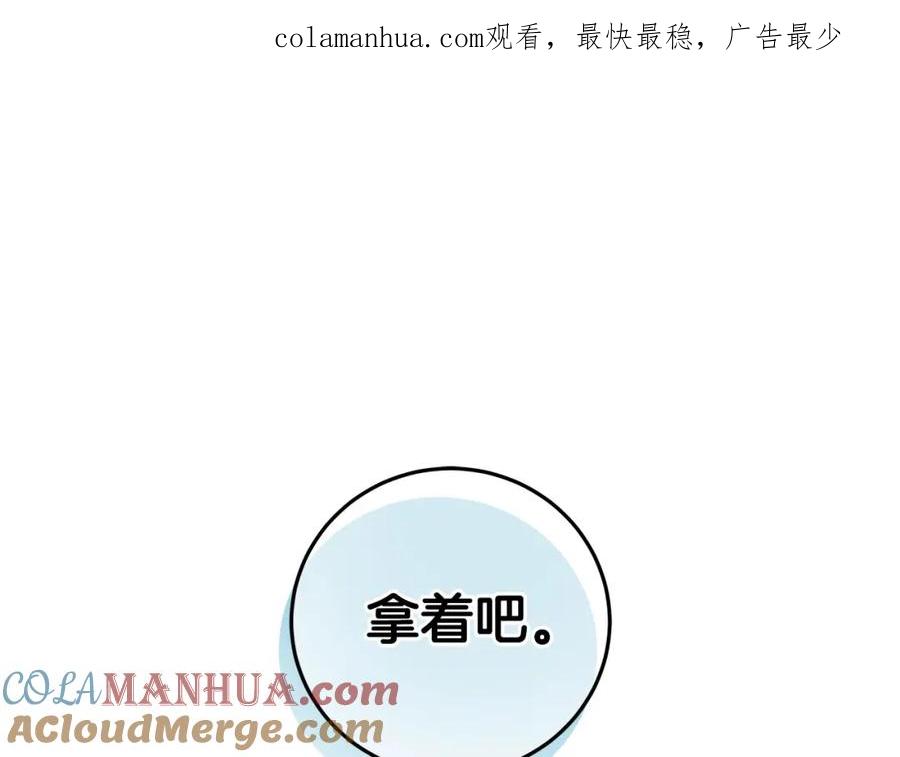 《全民神战：只有我能看到隐藏信息》第36话 精灵引路 第1页