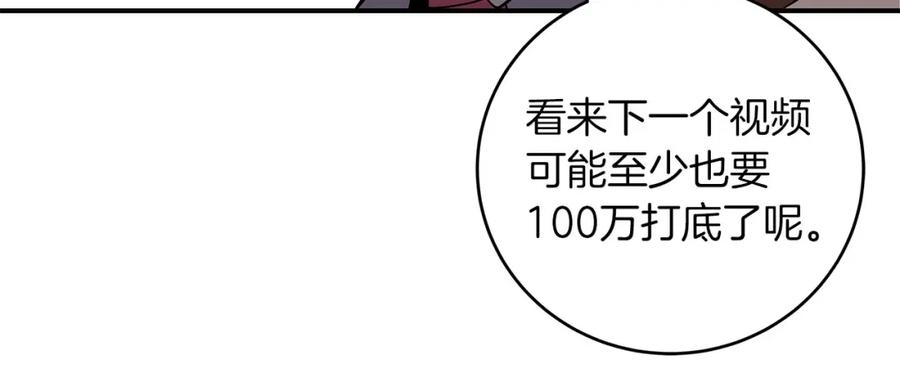 《全民神战：只有我能看到隐藏信息》第36话 精灵引路 第68页