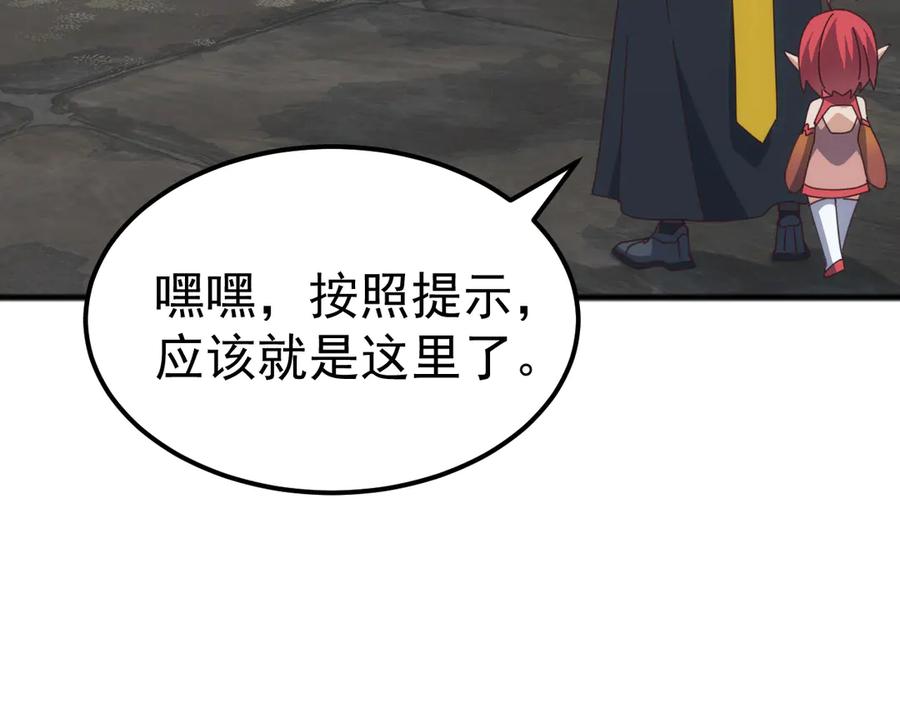 《万族入侵：开局驯化史诗级巨兽》第37话 都是为了人族大义！ 第150页