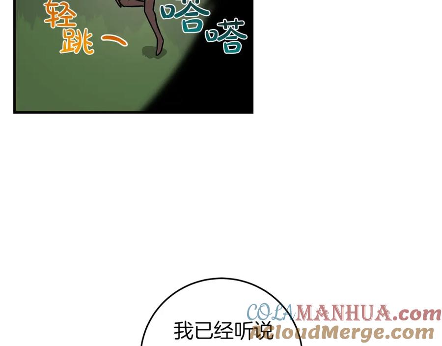 《全民神战：只有我能看到隐藏信息》第36话 精灵引路 第177页
