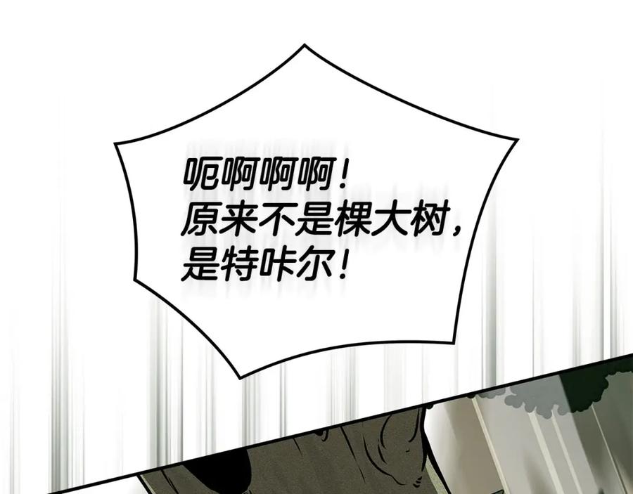 《全民神战：只有我能看到隐藏信息》第36话 精灵引路 第143页