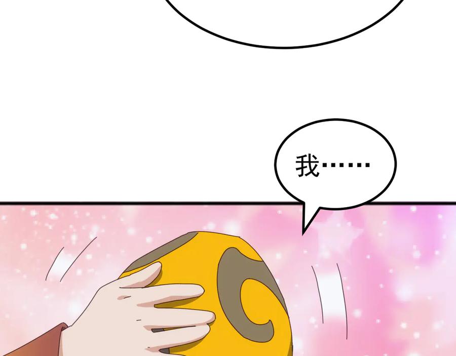 《万族入侵：开局驯化史诗级巨兽》第37话 都是为了人族大义！ 第91页