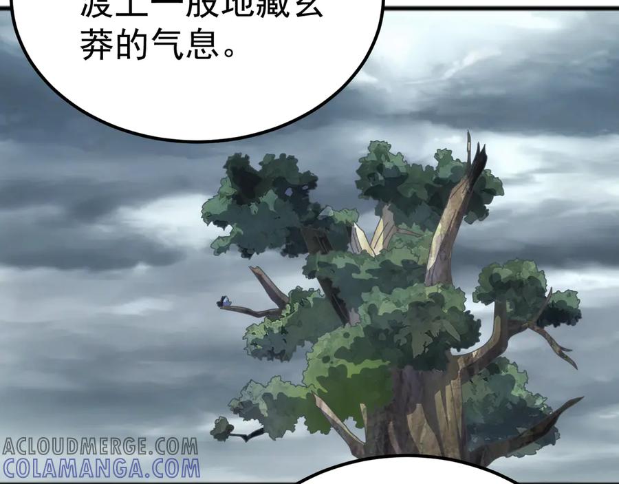 《万族入侵：开局驯化史诗级巨兽》第37话 都是为了人族大义！ 第105页