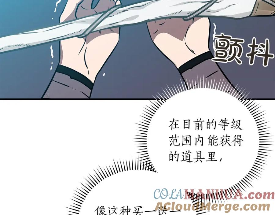 《全民神战：只有我能看到隐藏信息》第36话 精灵引路 第33页