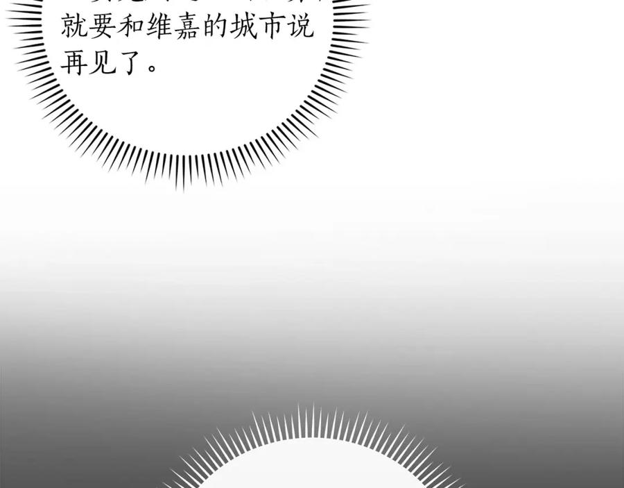 《全民神战：只有我能看到隐藏信息》第36话 精灵引路 第88页