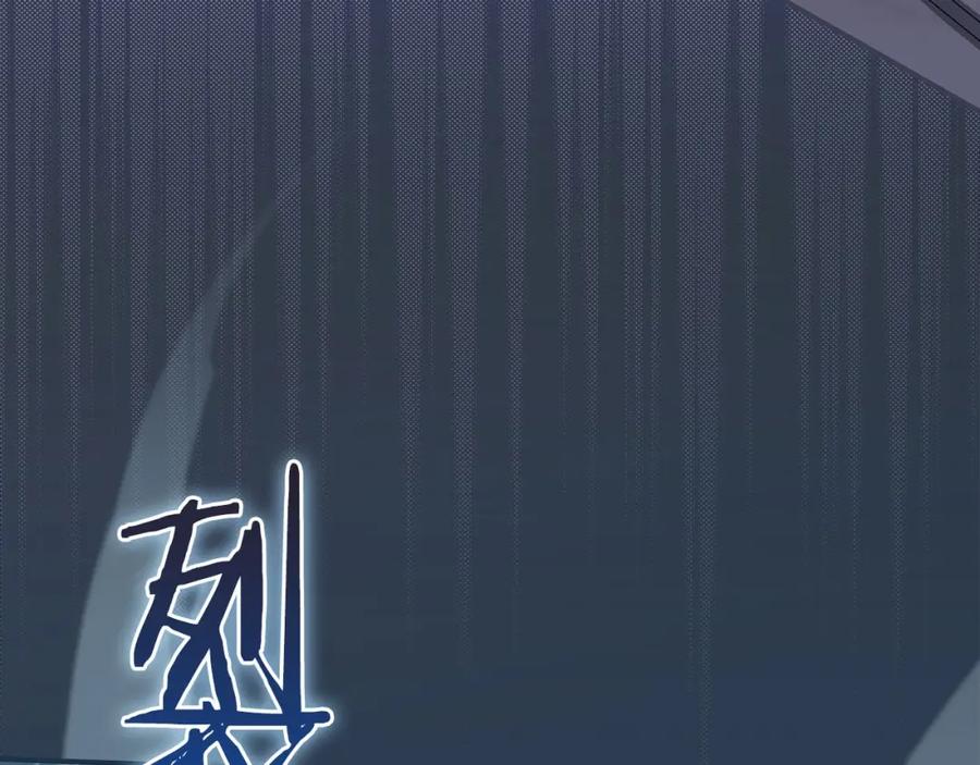 《全民神战：只有我能看到隐藏信息》第36话 精灵引路 第16页