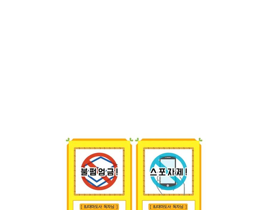 《全民神战：只有我能看到隐藏信息》第36话 精灵引路 第202页
