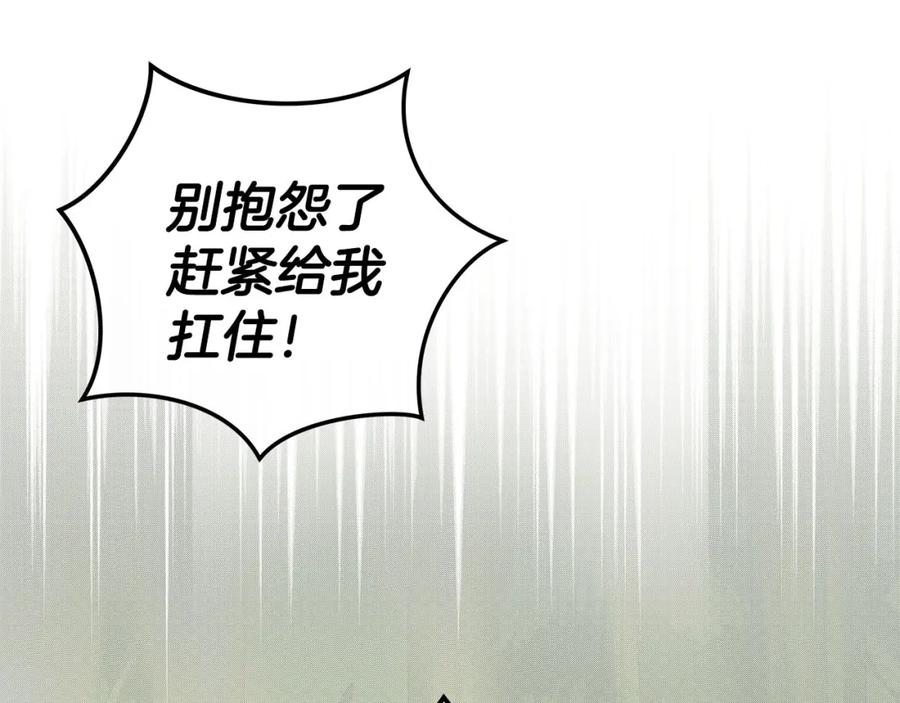 《全民神战：只有我能看到隐藏信息》第36话 精灵引路 第154页