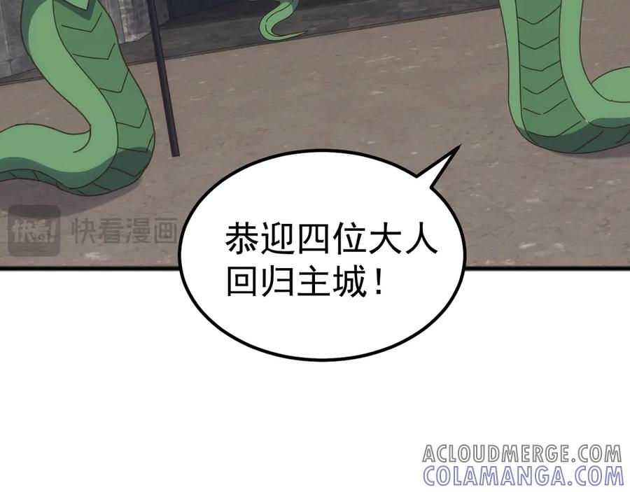 《万族入侵：开局驯化史诗级巨兽》第37话 都是为了人族大义！ 第113页