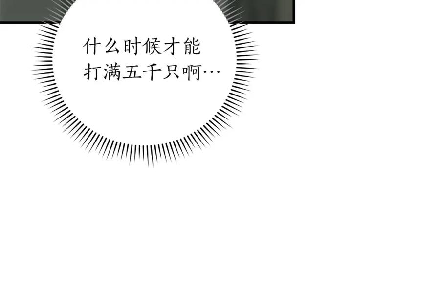 《全民神战：只有我能看到隐藏信息》第36话 精灵引路 第112页