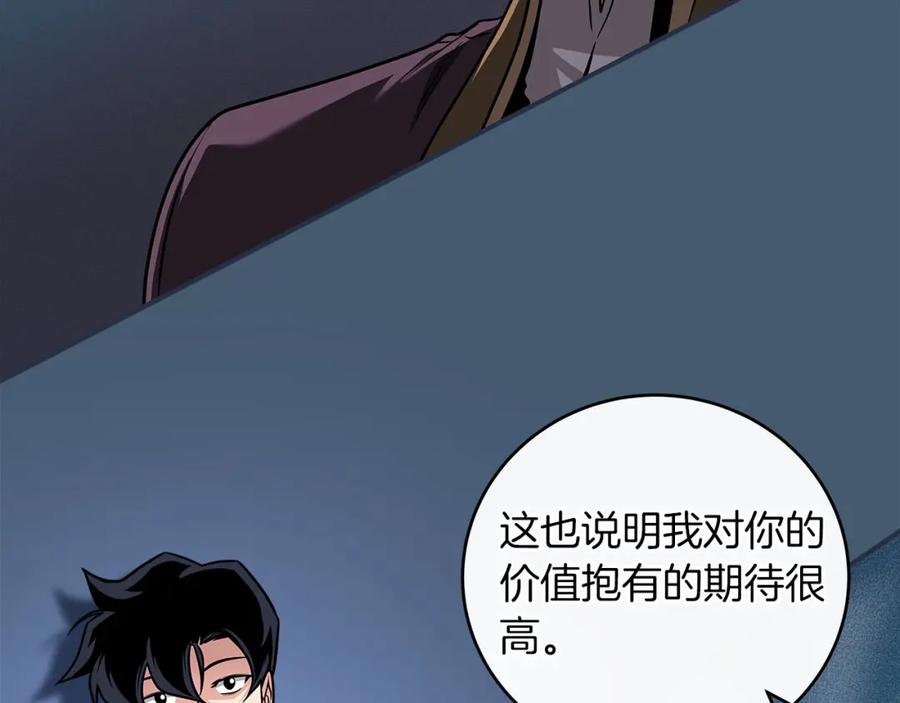 《全民神战：只有我能看到隐藏信息》第36话 精灵引路 第38页