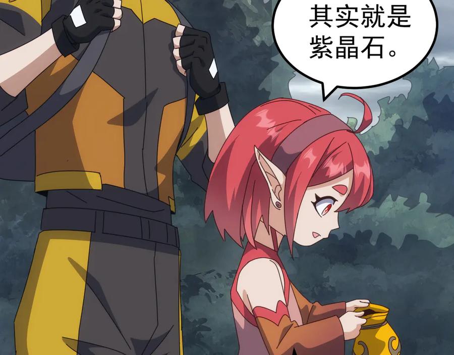 《万族入侵：开局驯化史诗级巨兽》第37话 都是为了人族大义！ 第82页