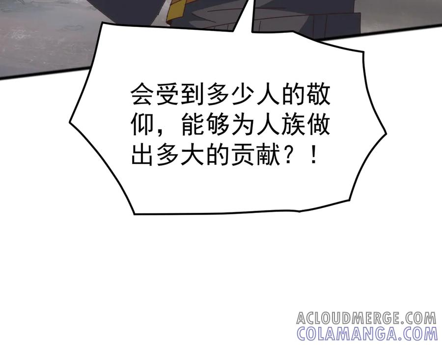 《万族入侵：开局驯化史诗级巨兽》第37话 都是为了人族大义！ 第49页