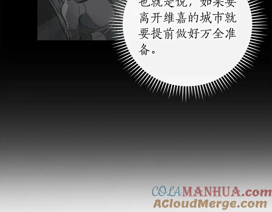 《全民神战：只有我能看到隐藏信息》第36话 精灵引路 第93页