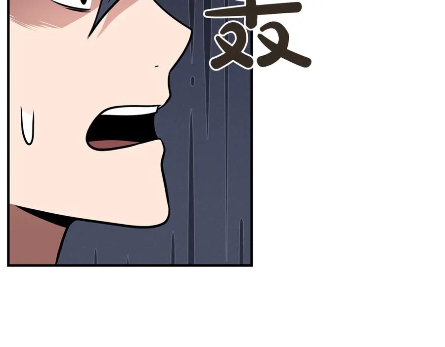 《全民神战：只有我能看到隐藏信息》第36话 精灵引路 第31页