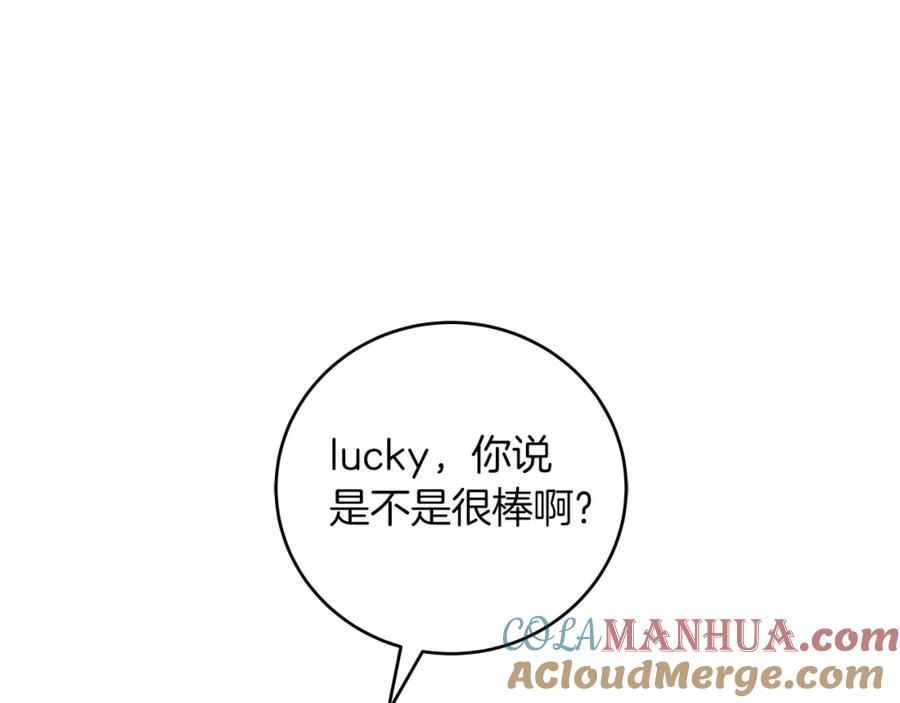 《全民神战：只有我能看到隐藏信息》第36话 精灵引路 第69页