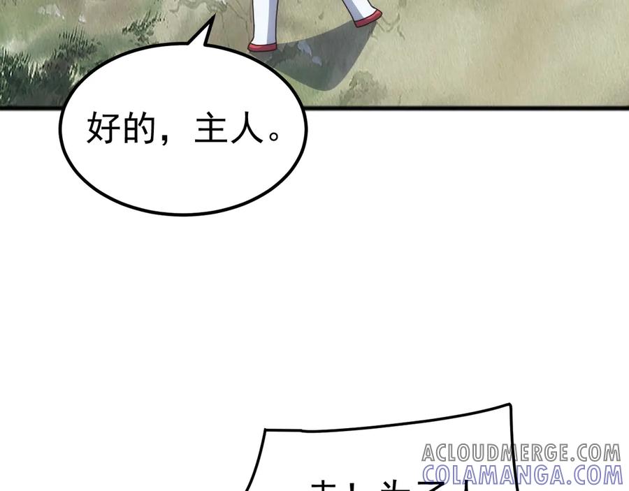 《万族入侵：开局驯化史诗级巨兽》第37话 都是为了人族大义！ 第61页