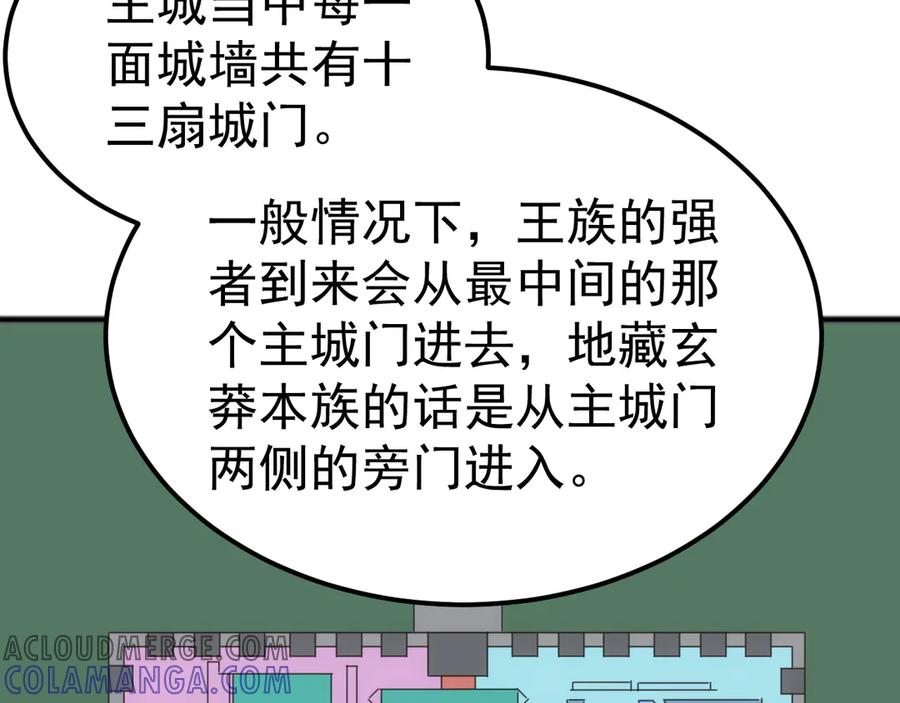 《万族入侵：开局驯化史诗级巨兽》第37话 都是为了人族大义！ 第77页