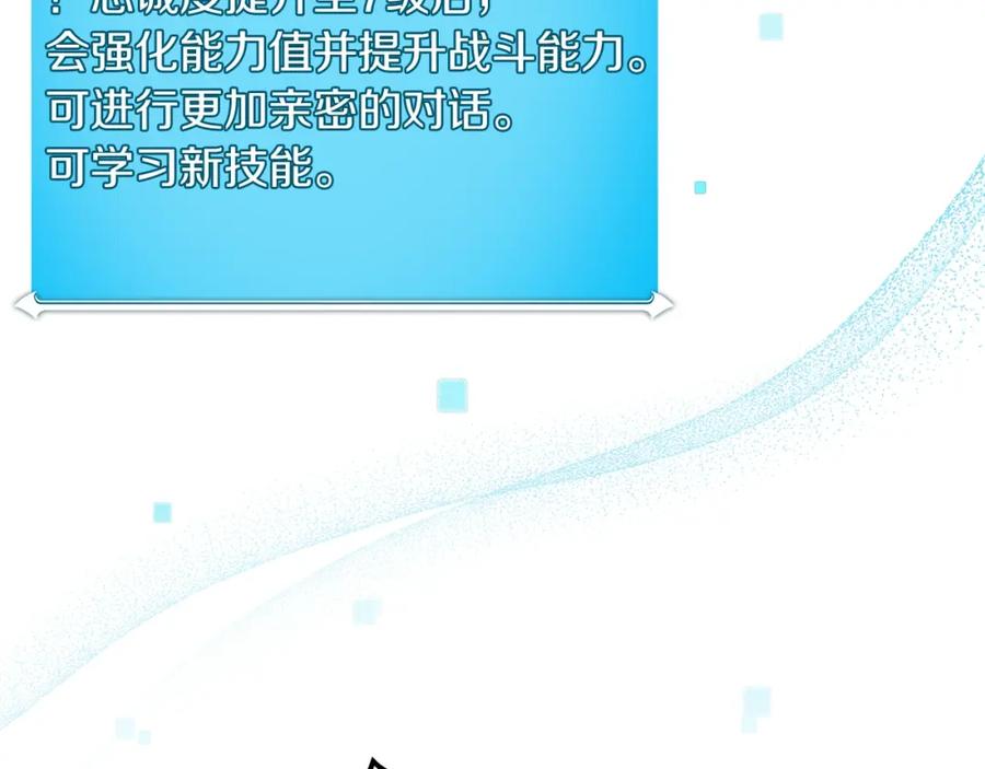 《全民神战：只有我能看到隐藏信息》第36话 精灵引路 第100页