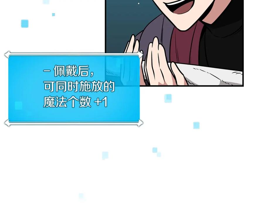 《全民神战：只有我能看到隐藏信息》第36话 精灵引路 第52页