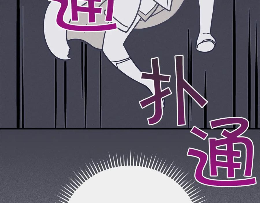 《全民神战：只有我能看到隐藏信息》第36话 精灵引路 第8页