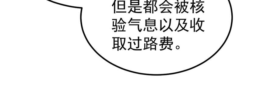 《万族入侵：开局驯化史诗级巨兽》第37话 都是为了人族大义！ 第80页
